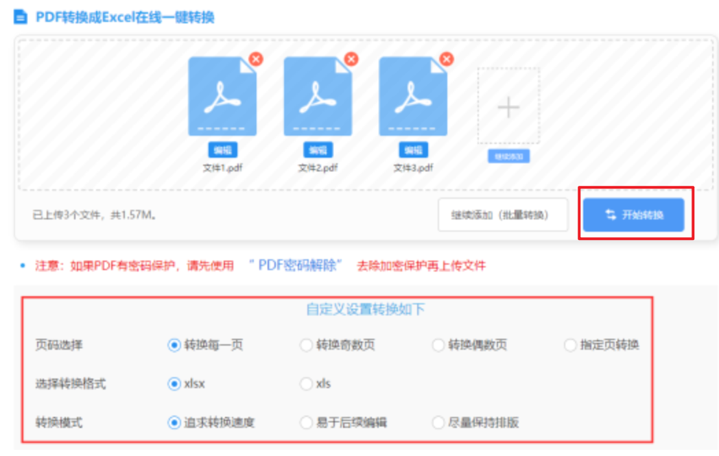 bob真人app官网登录使用讲解 - 开始转换